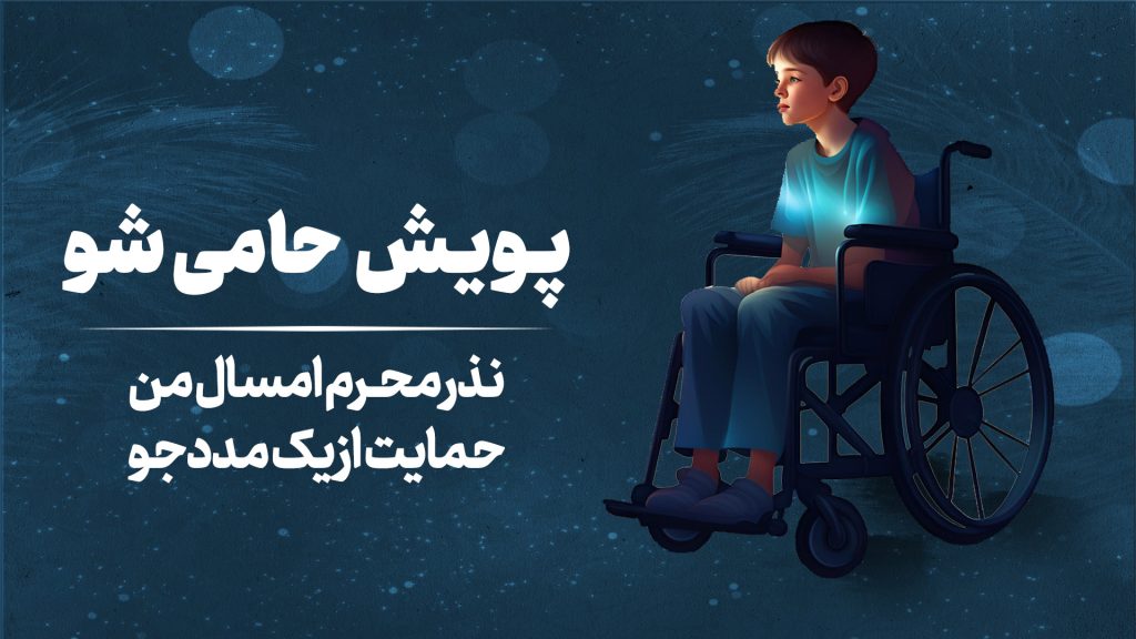 هدر حامی نهایی